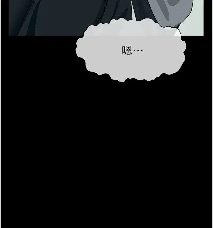 第57話-竄遍全身的刺激電流 - 第65页