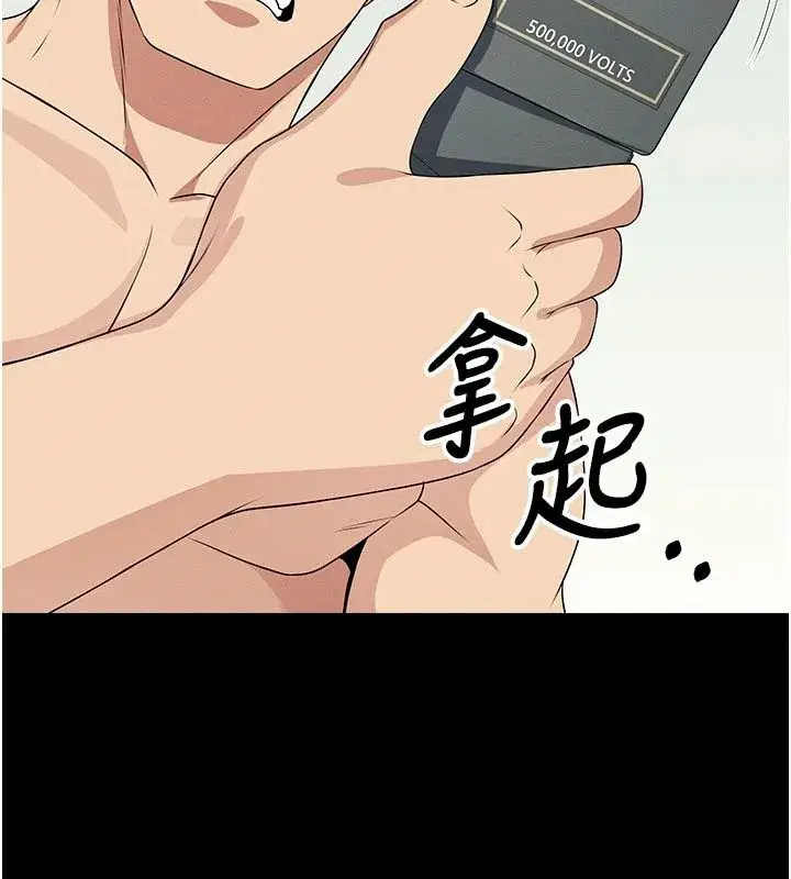 第57話-竄遍全身的刺激電流 - 第68页