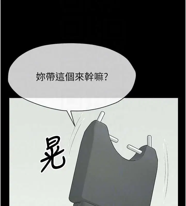 第57話-竄遍全身的刺激電流 - 第76页