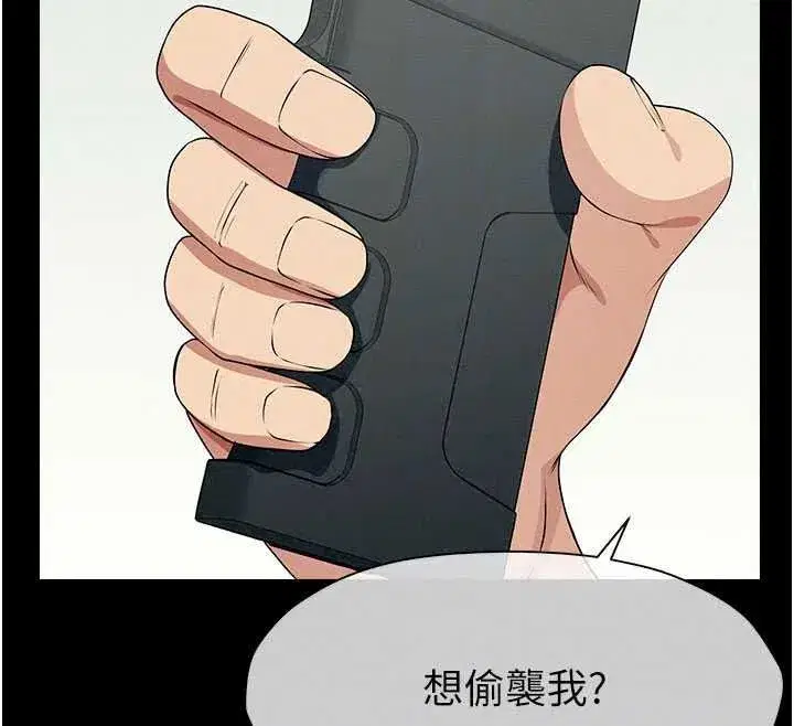 第57話-竄遍全身的刺激電流 - 第77页