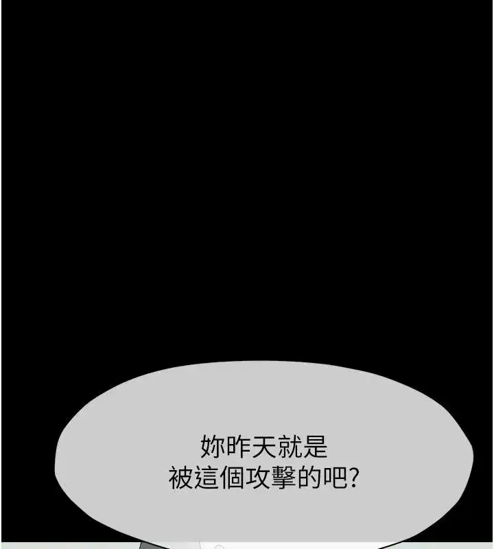 第57話-竄遍全身的刺激電流 - 第83页