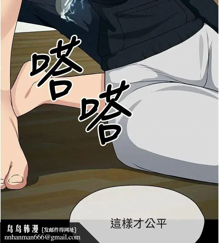 第57話-竄遍全身的刺激電流 - 第89页