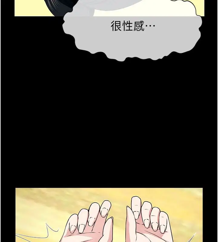 第58話-妳也很有感覺吧_ - 第104页