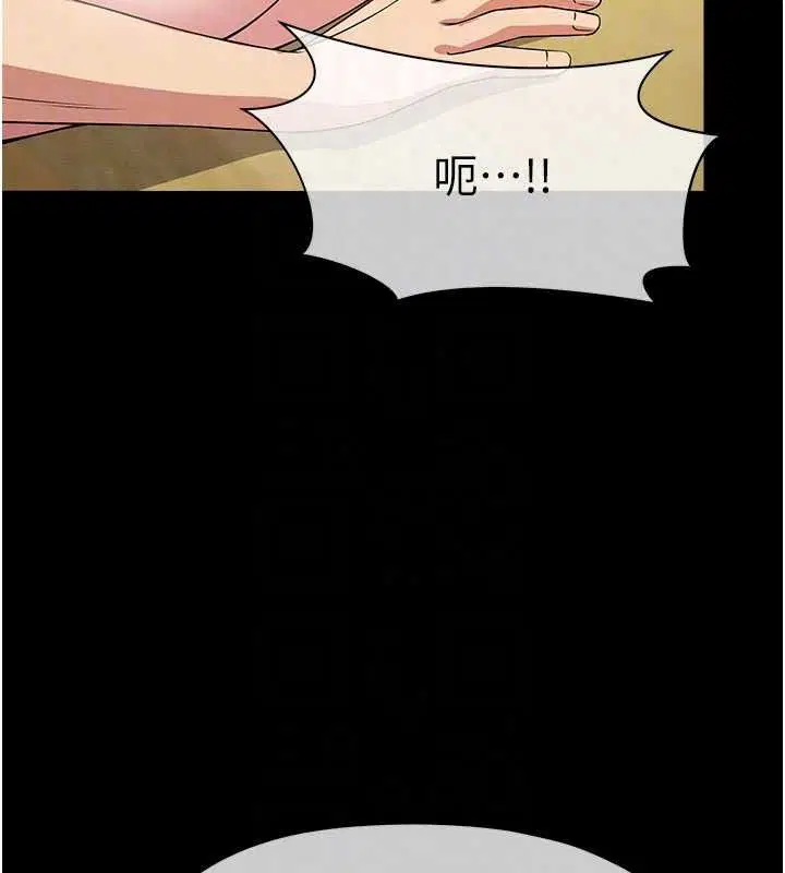 第58話-妳也很有感覺吧_ - 第124页
