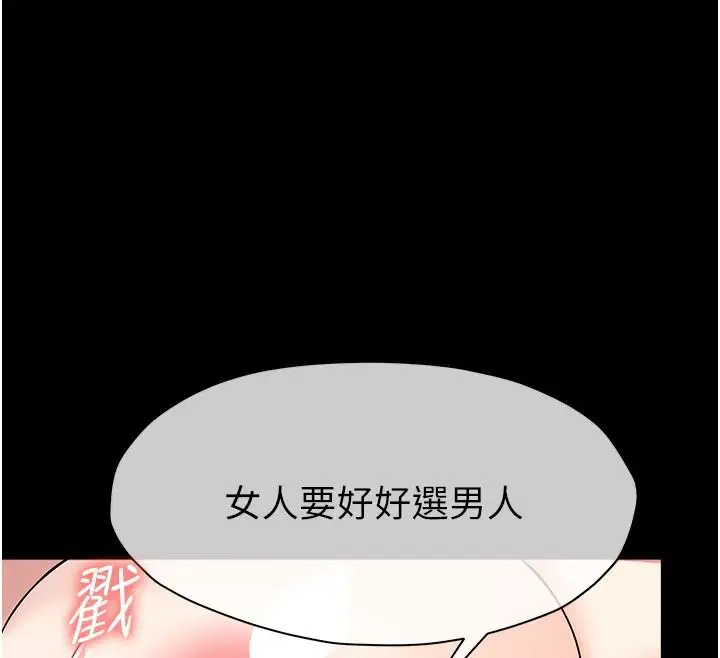 第58話-妳也很有感覺吧_ - 第131页