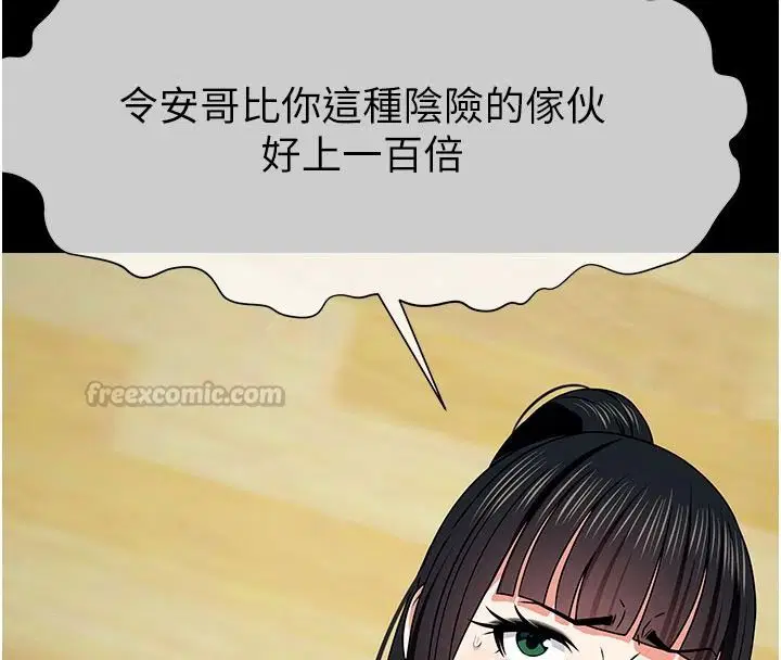 第58話-妳也很有感覺吧_ - 第135页