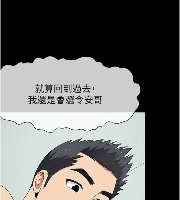 第58話-妳也很有感覺吧_ - 第138页