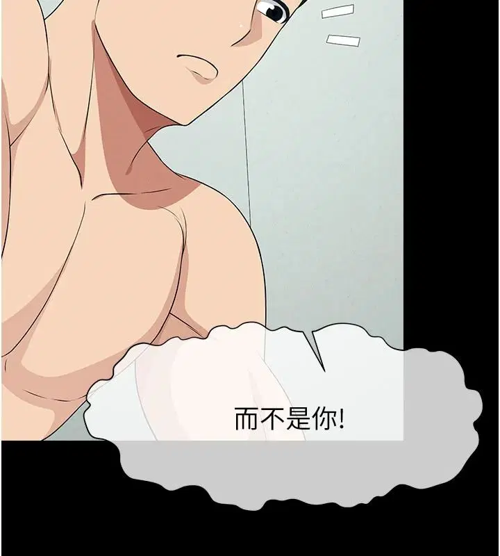 第58話-妳也很有感覺吧_ - 第139页