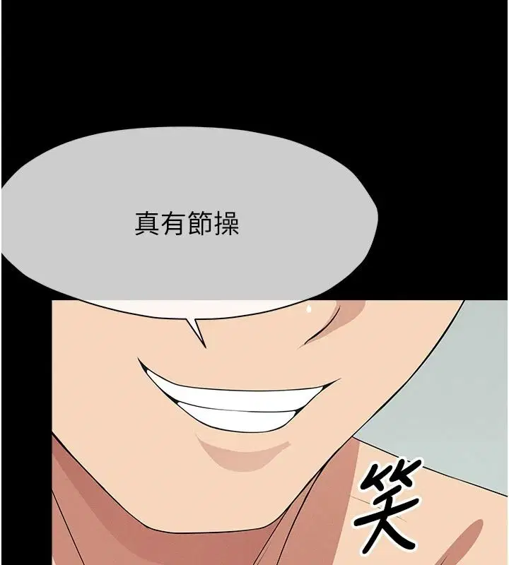 第58話-妳也很有感覺吧_ - 第140页