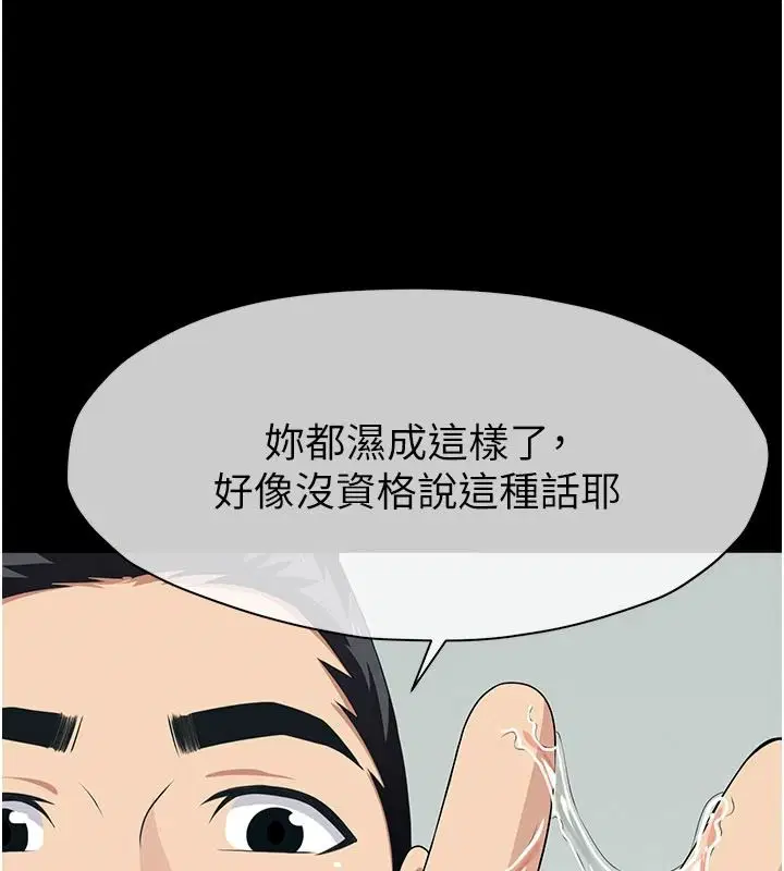 第58話-妳也很有感覺吧_ - 第146页