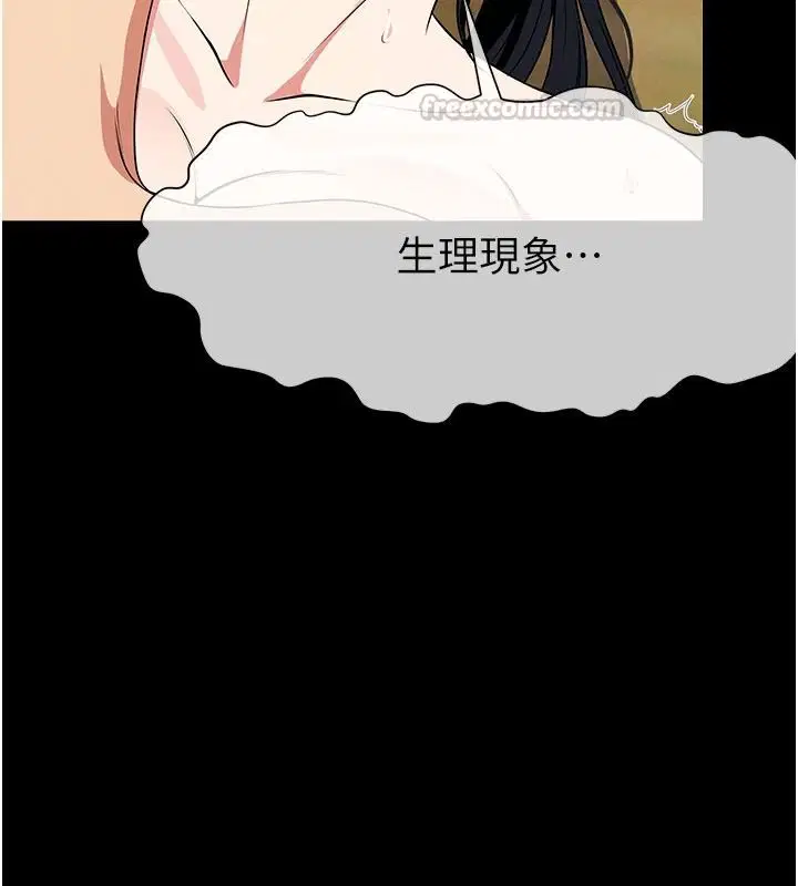 第58話-妳也很有感覺吧_ - 第150页