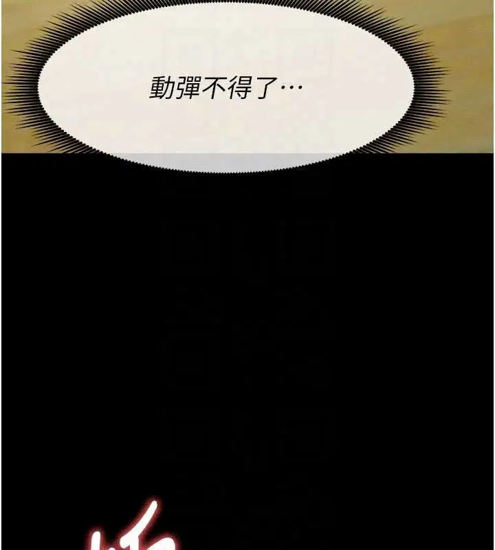 第58話-妳也很有感覺吧_ - 第21页