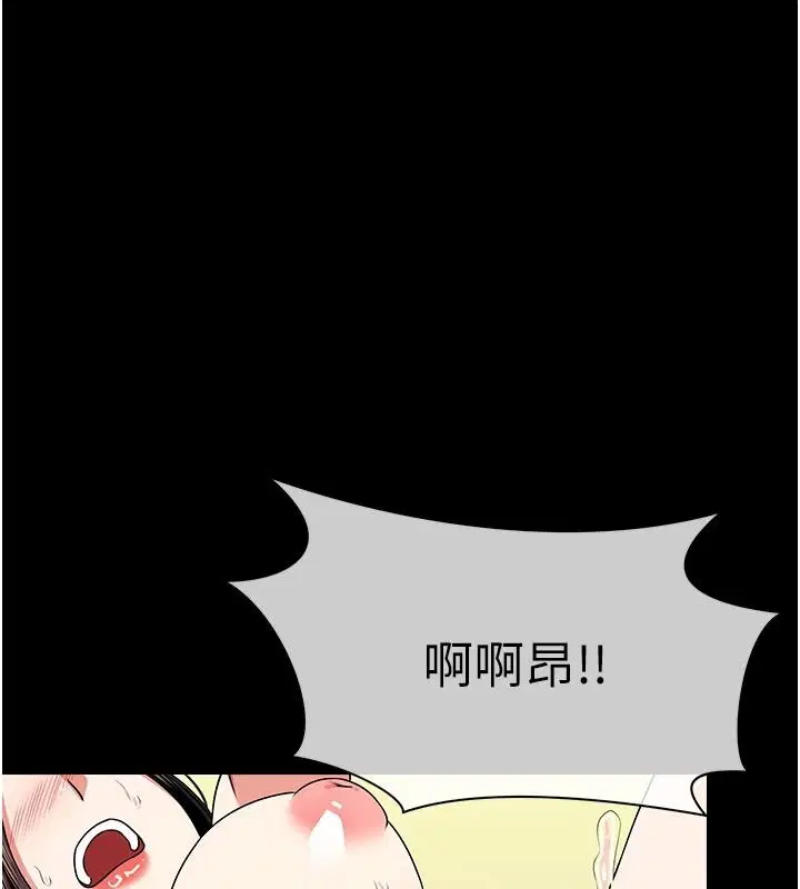 第58話-妳也很有感覺吧_ - 第25页