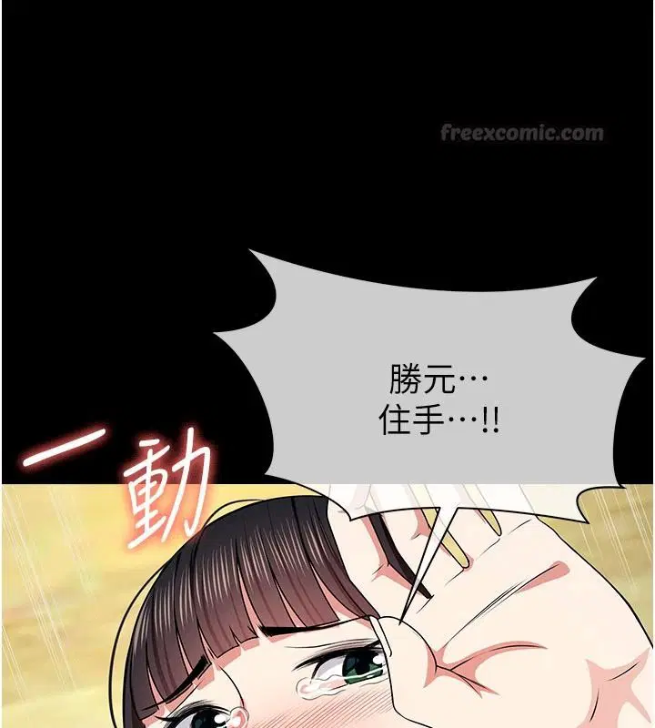 第58話-妳也很有感覺吧_ - 第30页