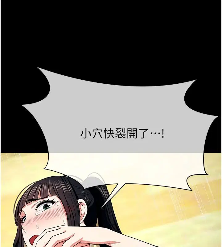 第58話-妳也很有感覺吧_ - 第32页
