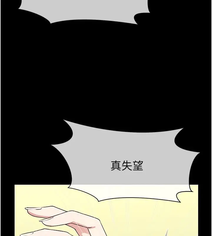 第58話-妳也很有感覺吧_ - 第42页