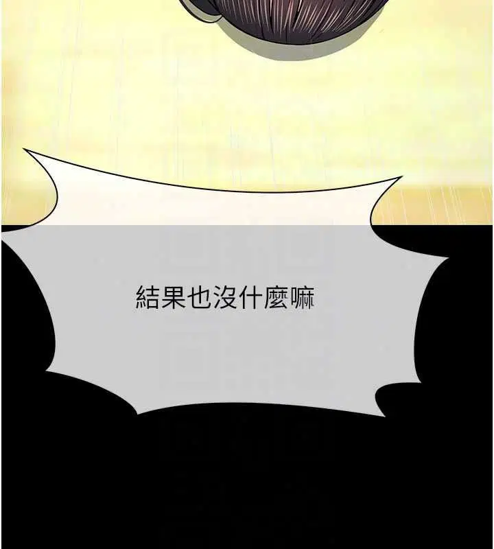 第58話-妳也很有感覺吧_ - 第47页