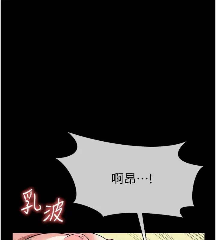 第58話-妳也很有感覺吧_ - 第49页