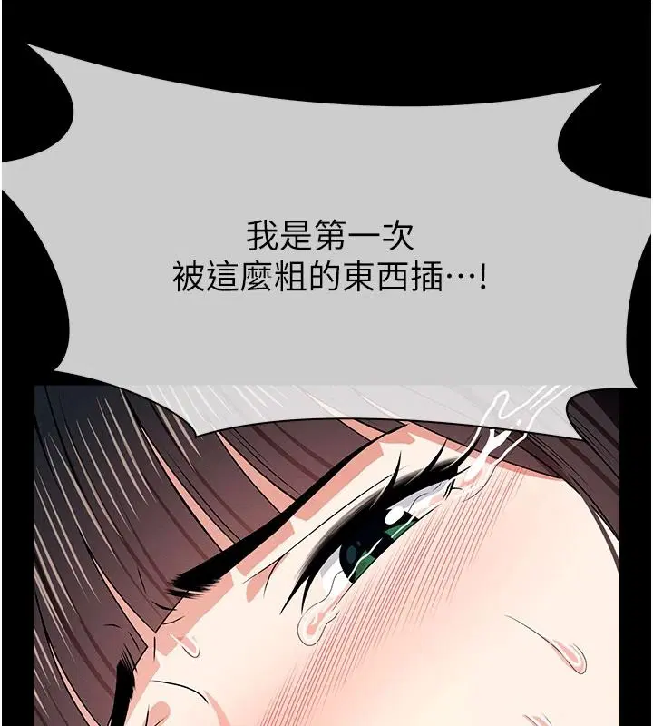 第58話-妳也很有感覺吧_ - 第51页