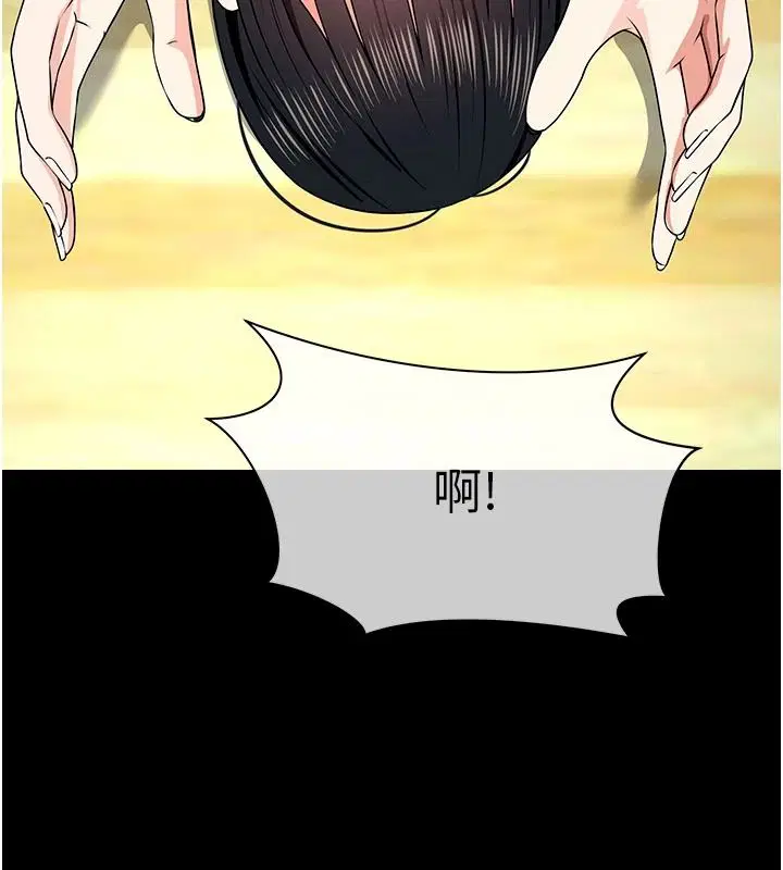 第58話-妳也很有感覺吧_ - 第66页