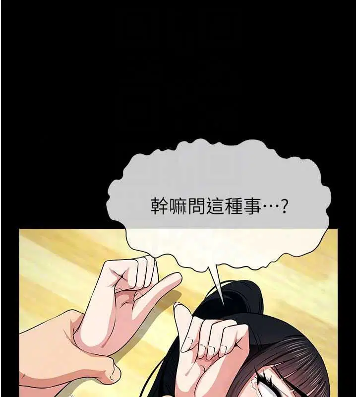 第58話-妳也很有感覺吧_ - 第68页