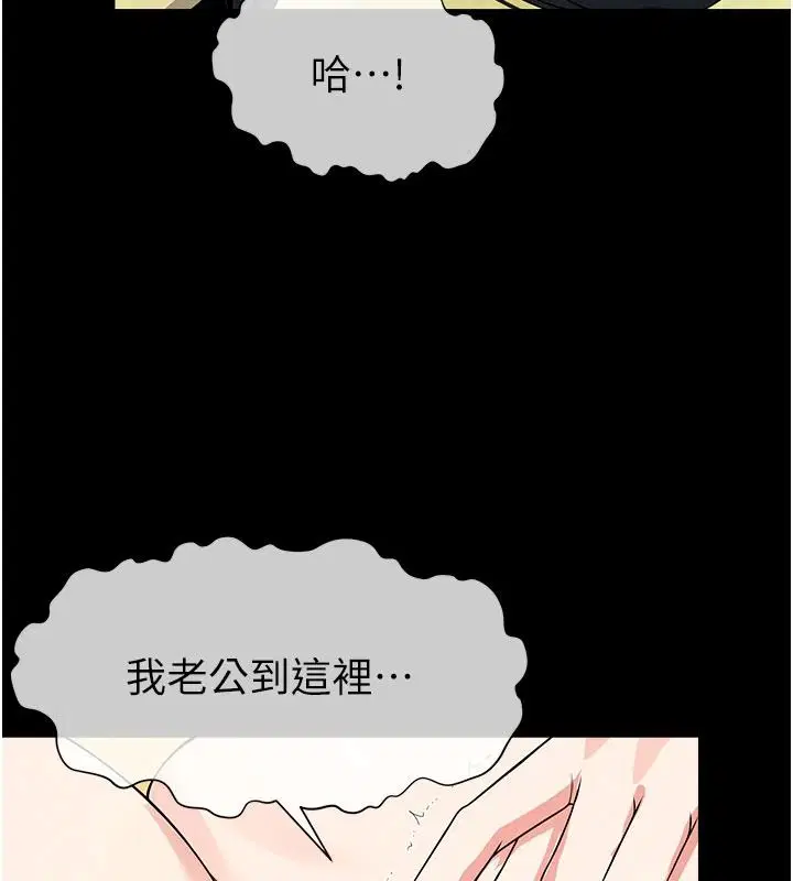 第58話-妳也很有感覺吧_ - 第74页
