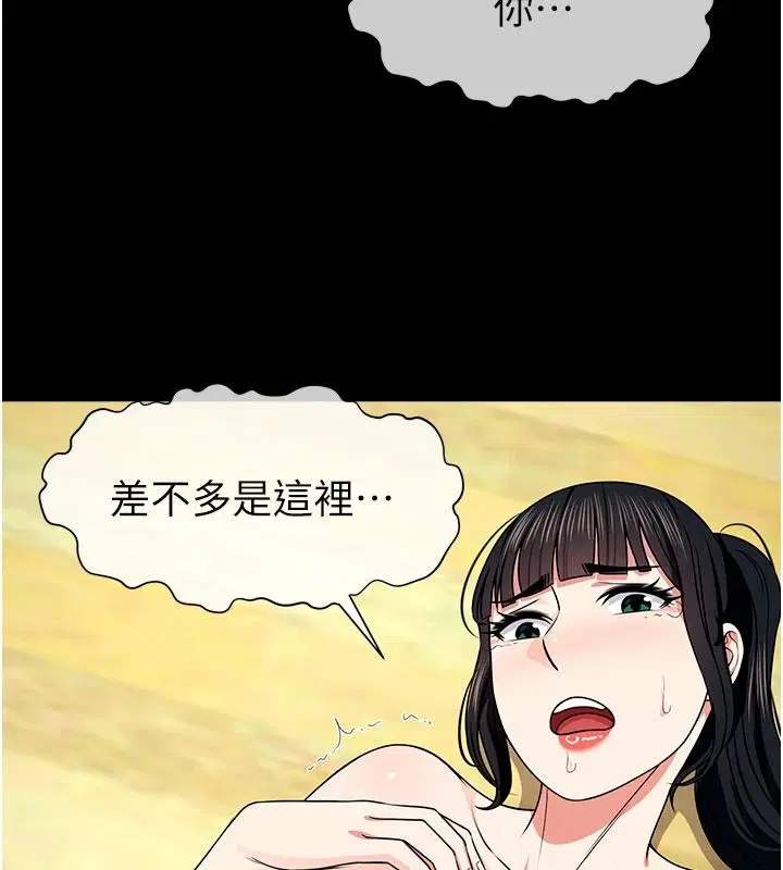 第58話-妳也很有感覺吧_ - 第76页
