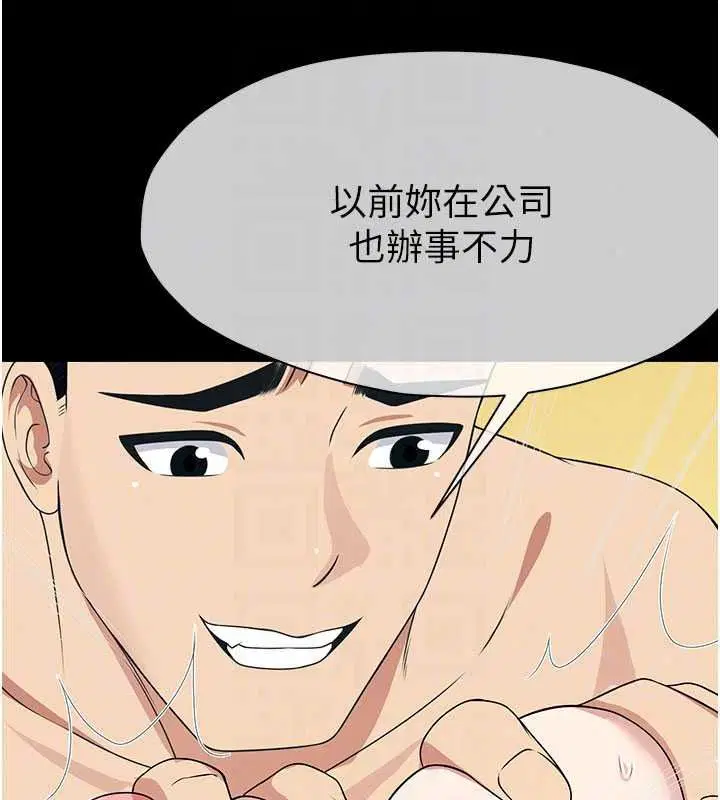 第58話-妳也很有感覺吧_ - 第81页
