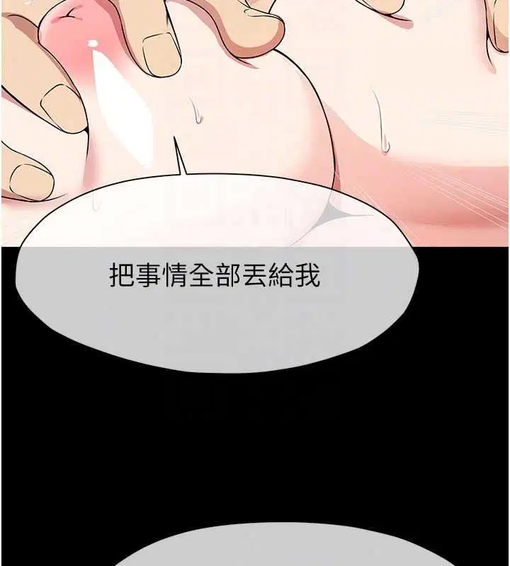 第58話-妳也很有感覺吧_ - 第82页