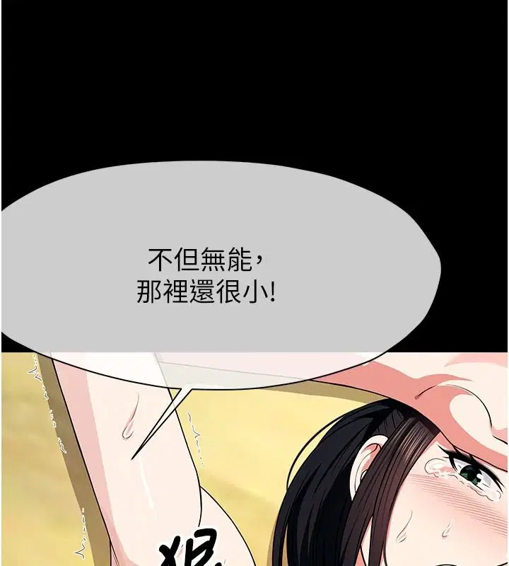 第58話-妳也很有感覺吧_ - 第86页