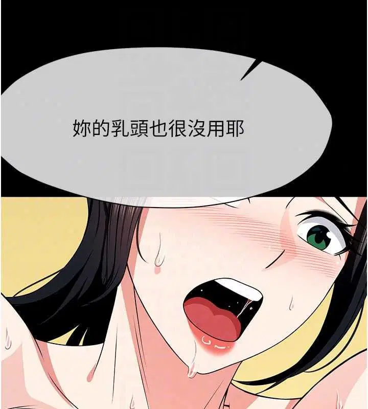 第58話-妳也很有感覺吧_ - 第94页