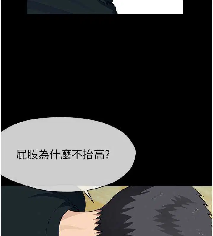 第52話 - 第145页
