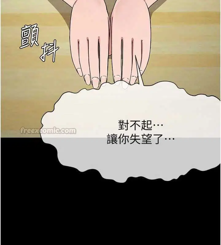 第52話 - 第15页