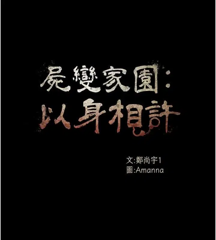 第52話 - 第17页