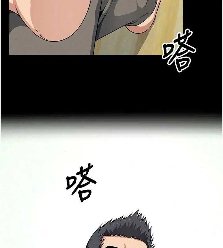第52話 - 第20页