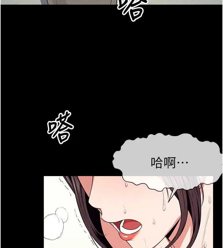 第52話 - 第23页