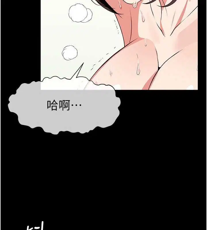 第52話 - 第24页