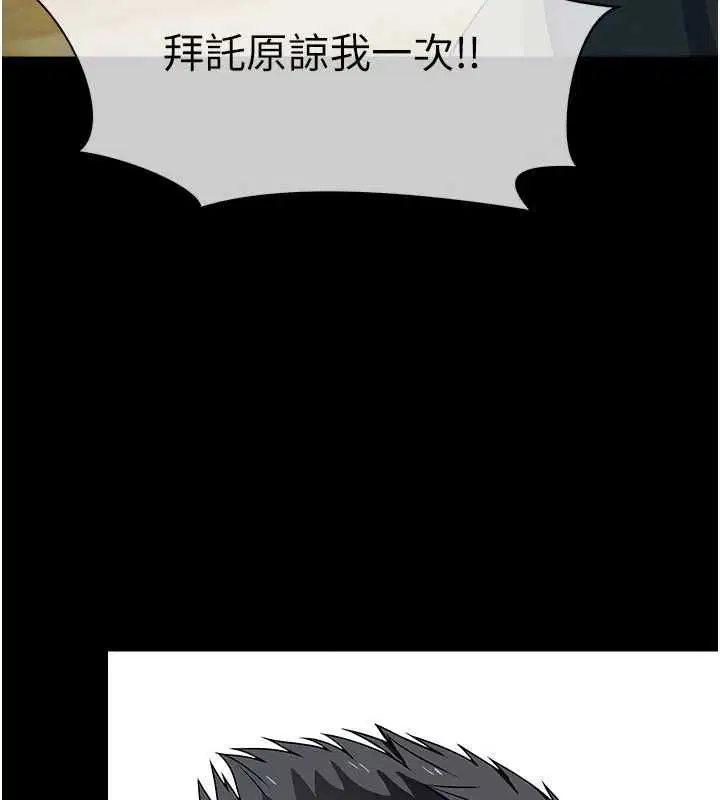 第52話 - 第5页