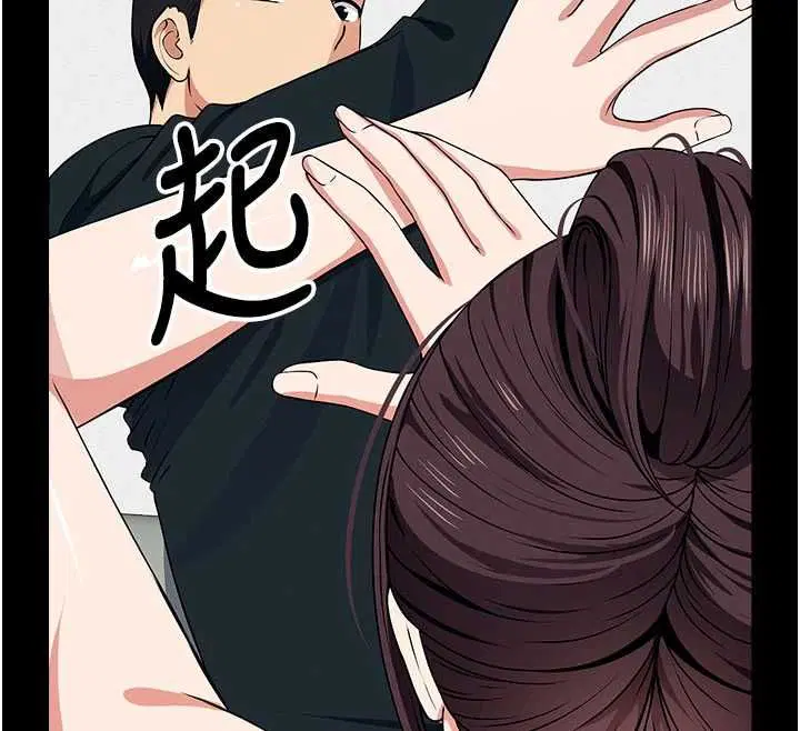 第52話 - 第50页