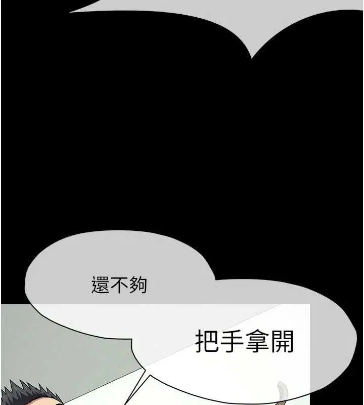 第52話 - 第61页