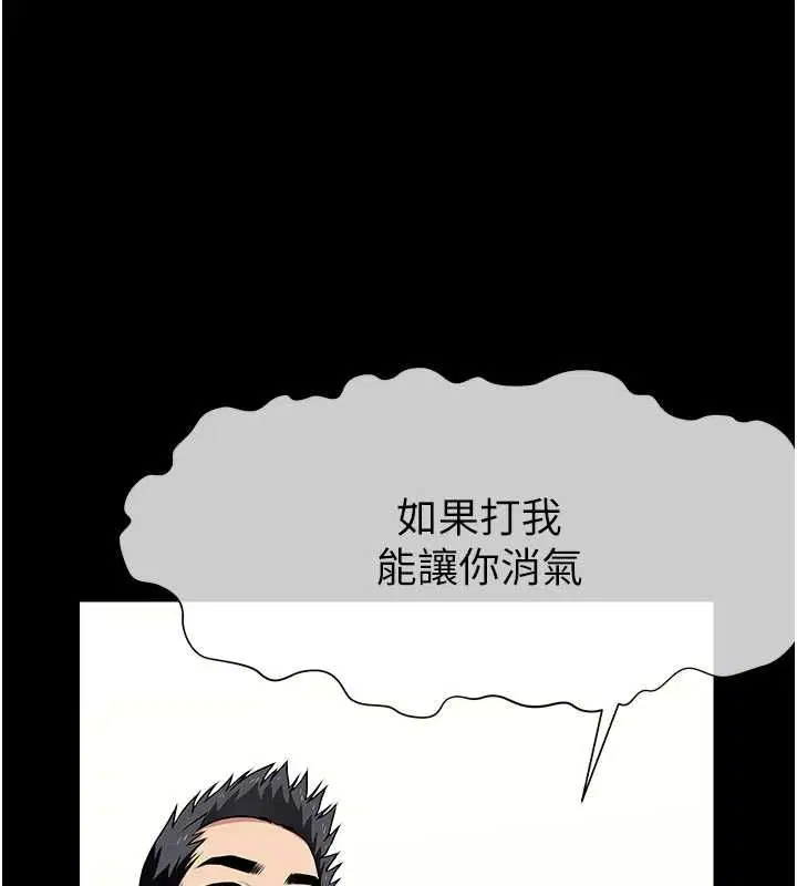 第52話 - 第80页