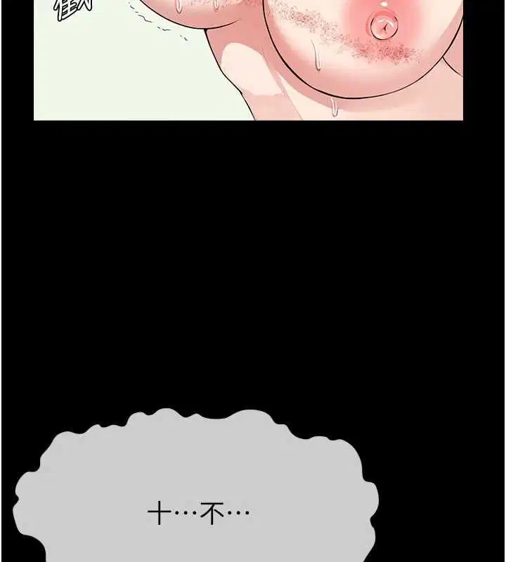 第52話 - 第94页