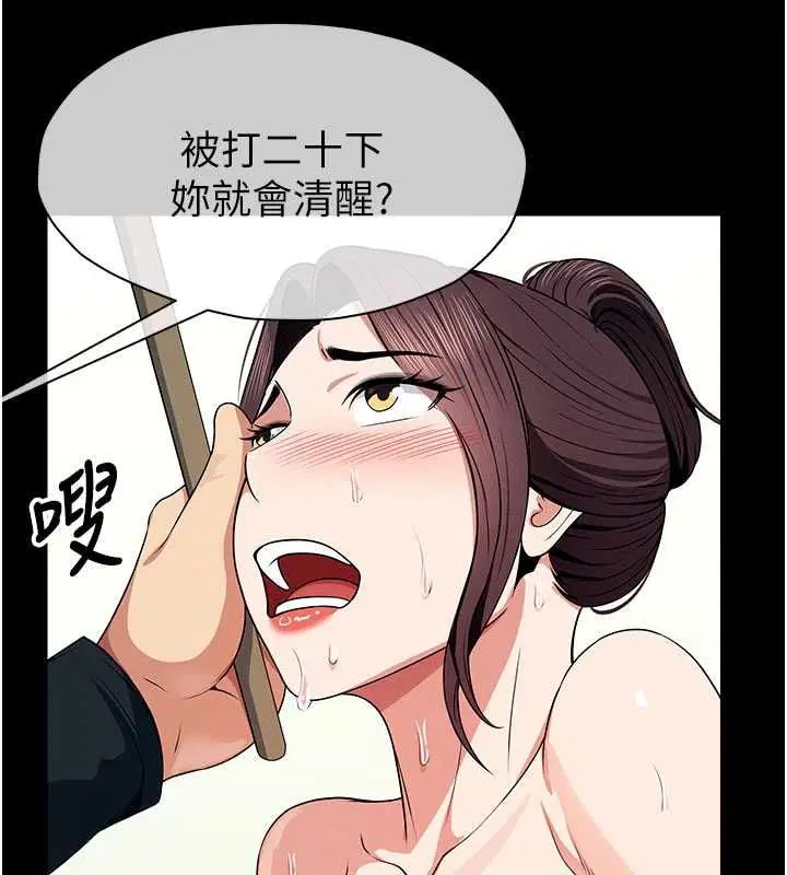 第52話 - 第97页