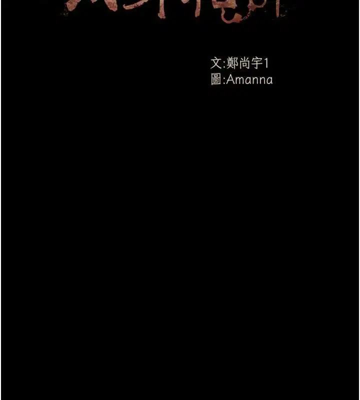 第53話 - 第10页