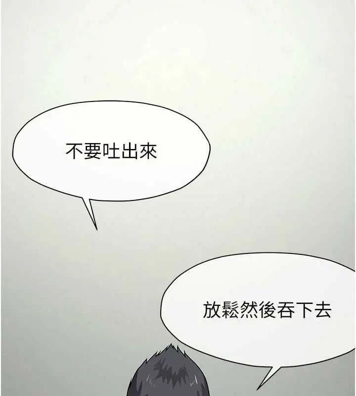 第53話 - 第12页