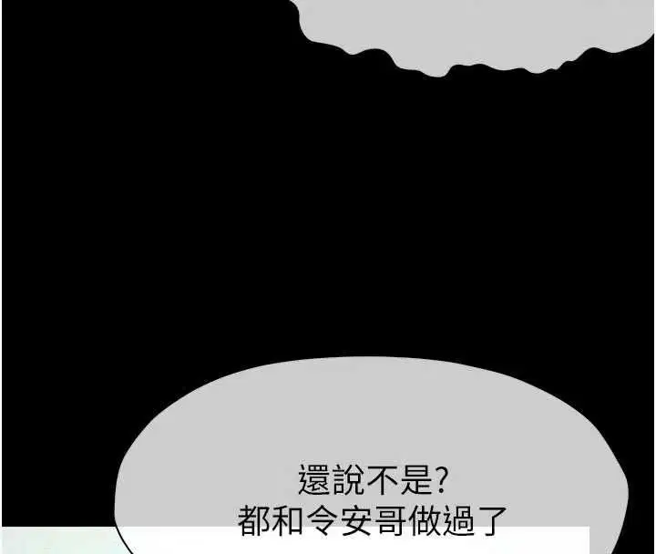 第53話 - 第138页