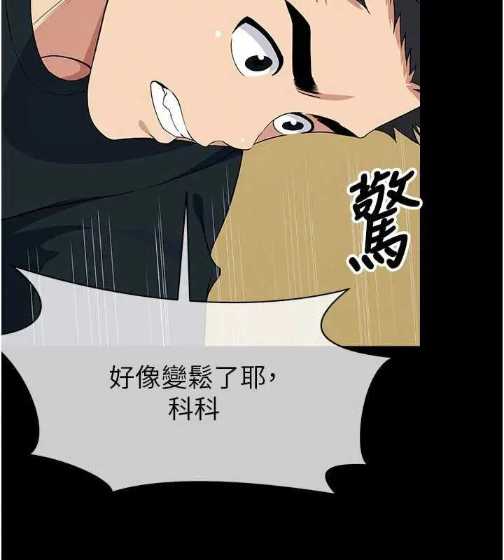 第53話 - 第164页