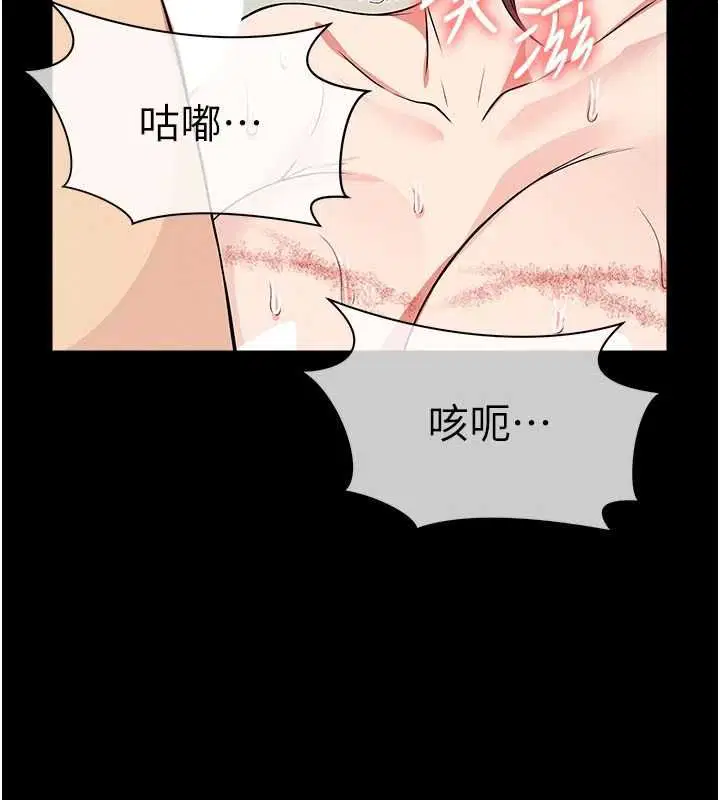 第53話 - 第18页