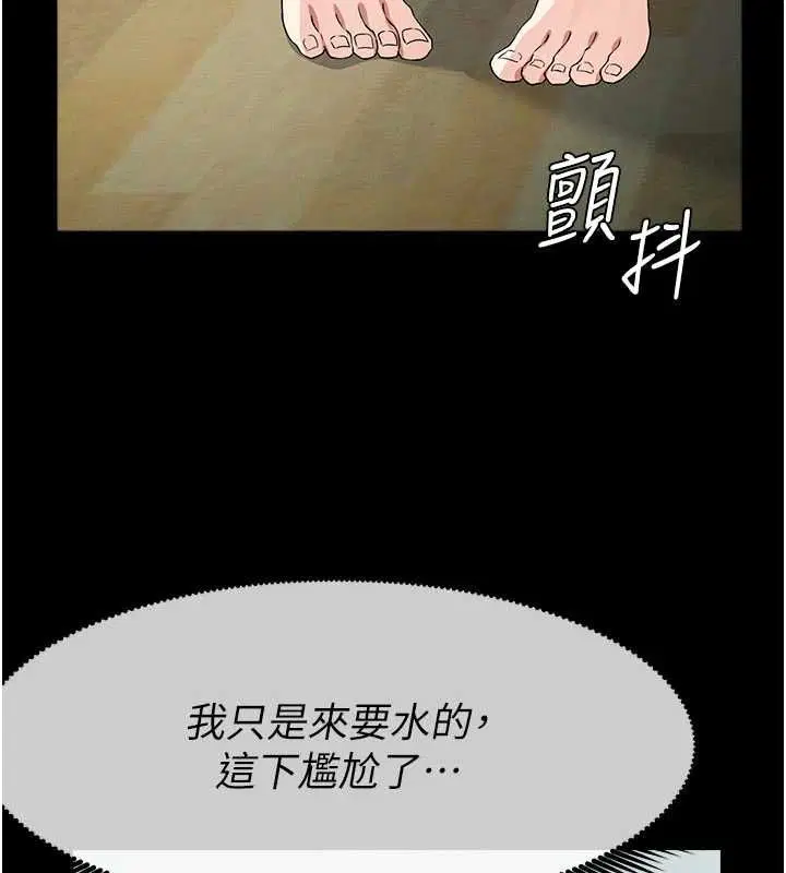 第53話 - 第181页