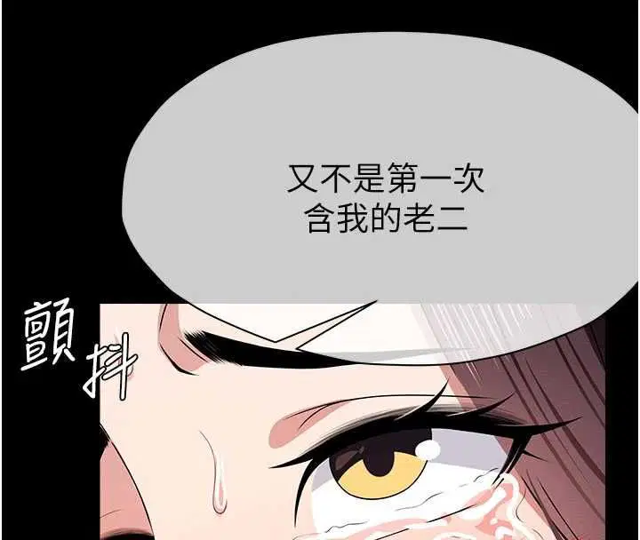 第53話 - 第19页